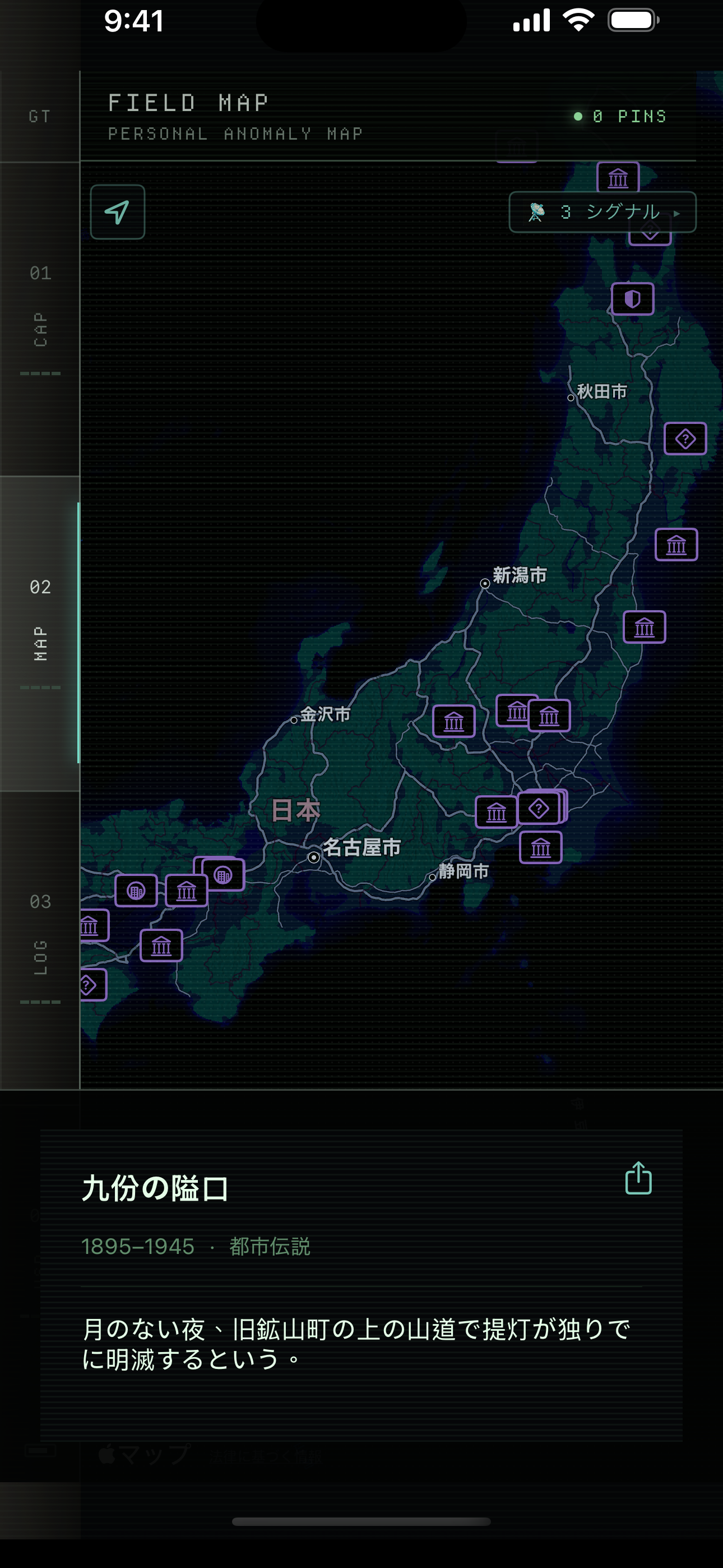 GhostTrail 台湾ランドマークマップ画面