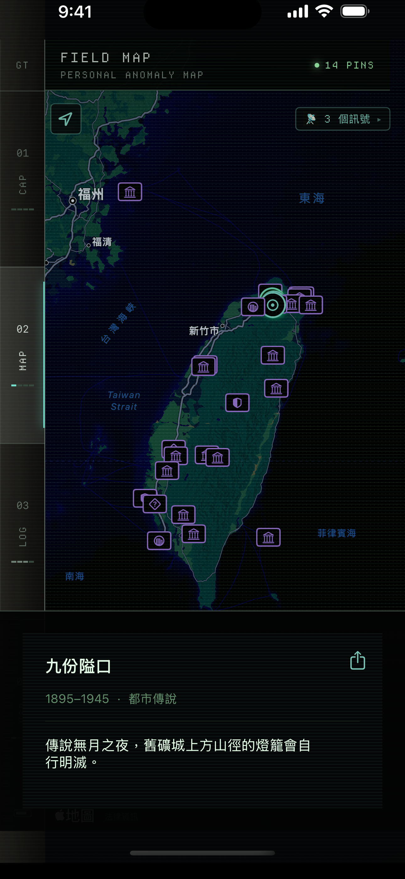 GhostTrail 台灣地標地圖畫面